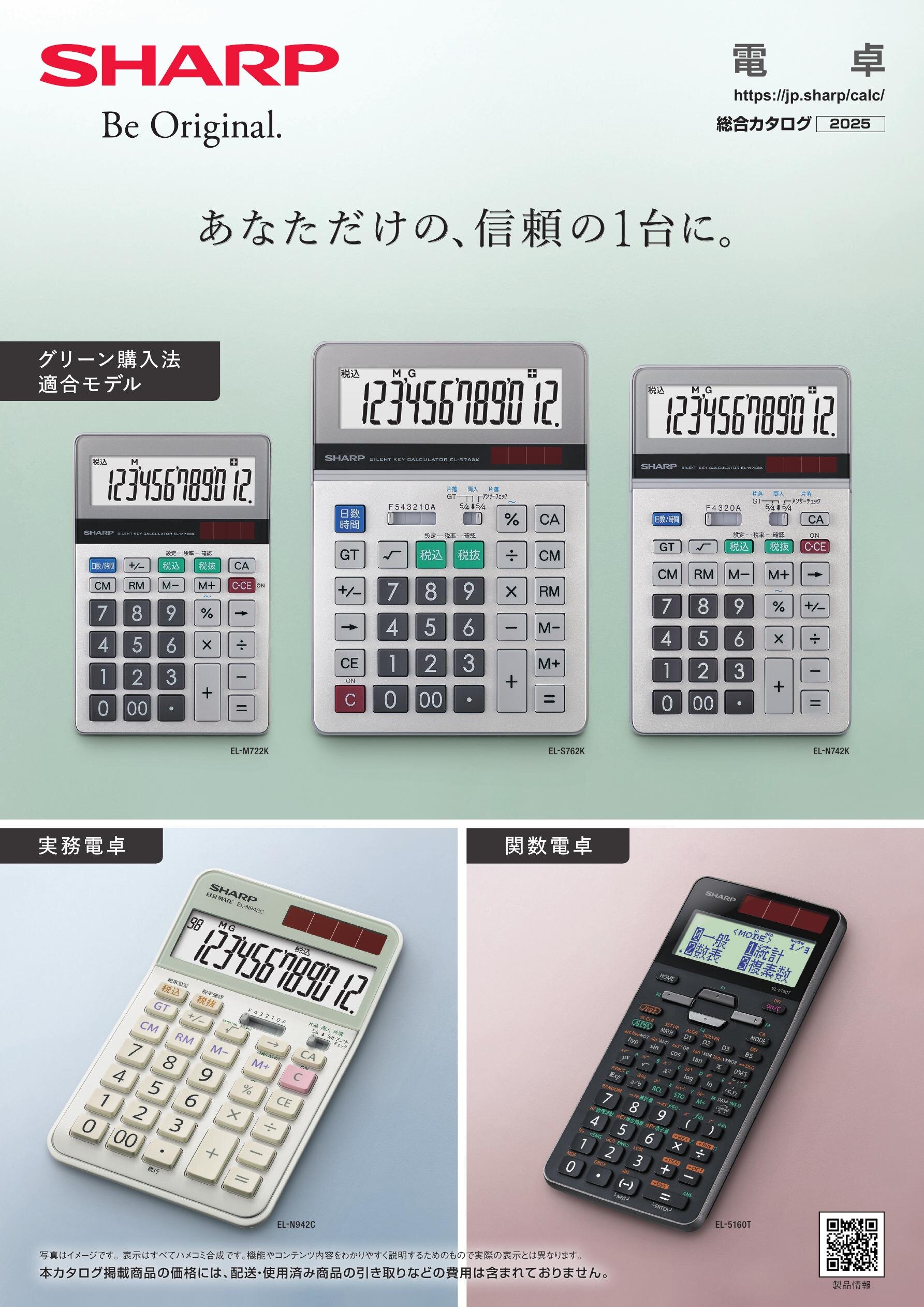 証券アナリスト 2025 問題集 テキスト 関数電卓 sharp 2025年試験対策